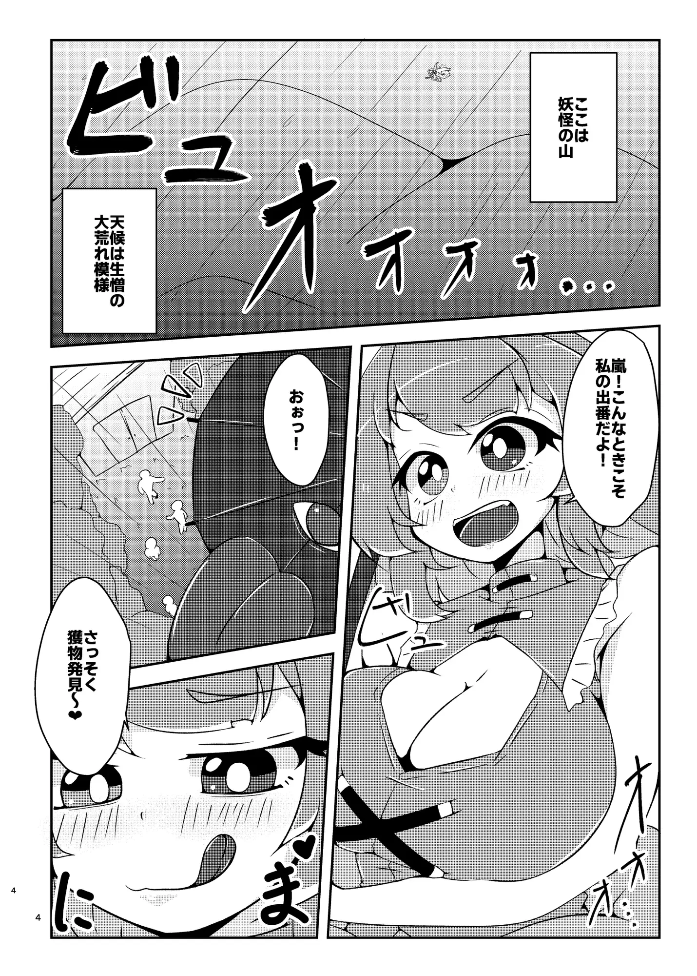 かわいい小傘ちゃんはすけべしたい