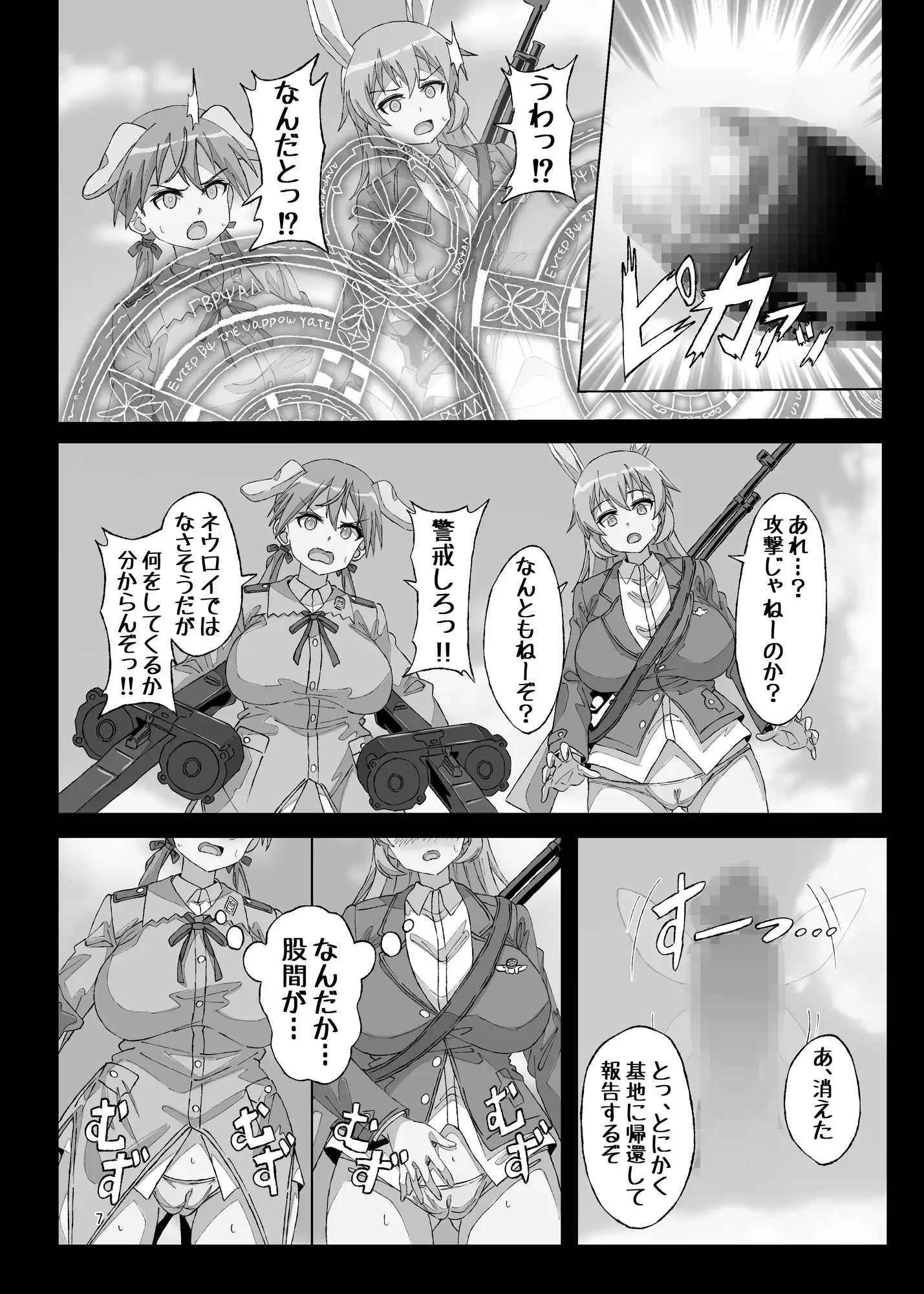 Terms of Surrender