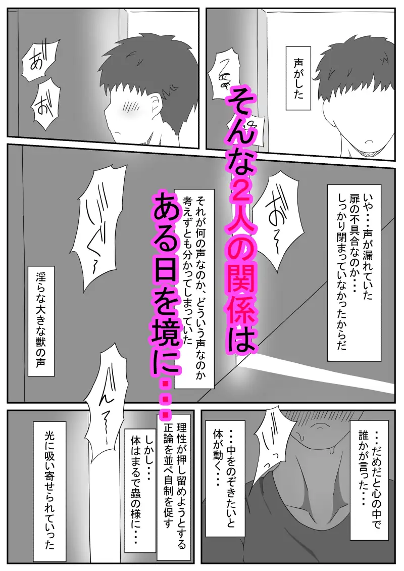 小宇宙の淫欲