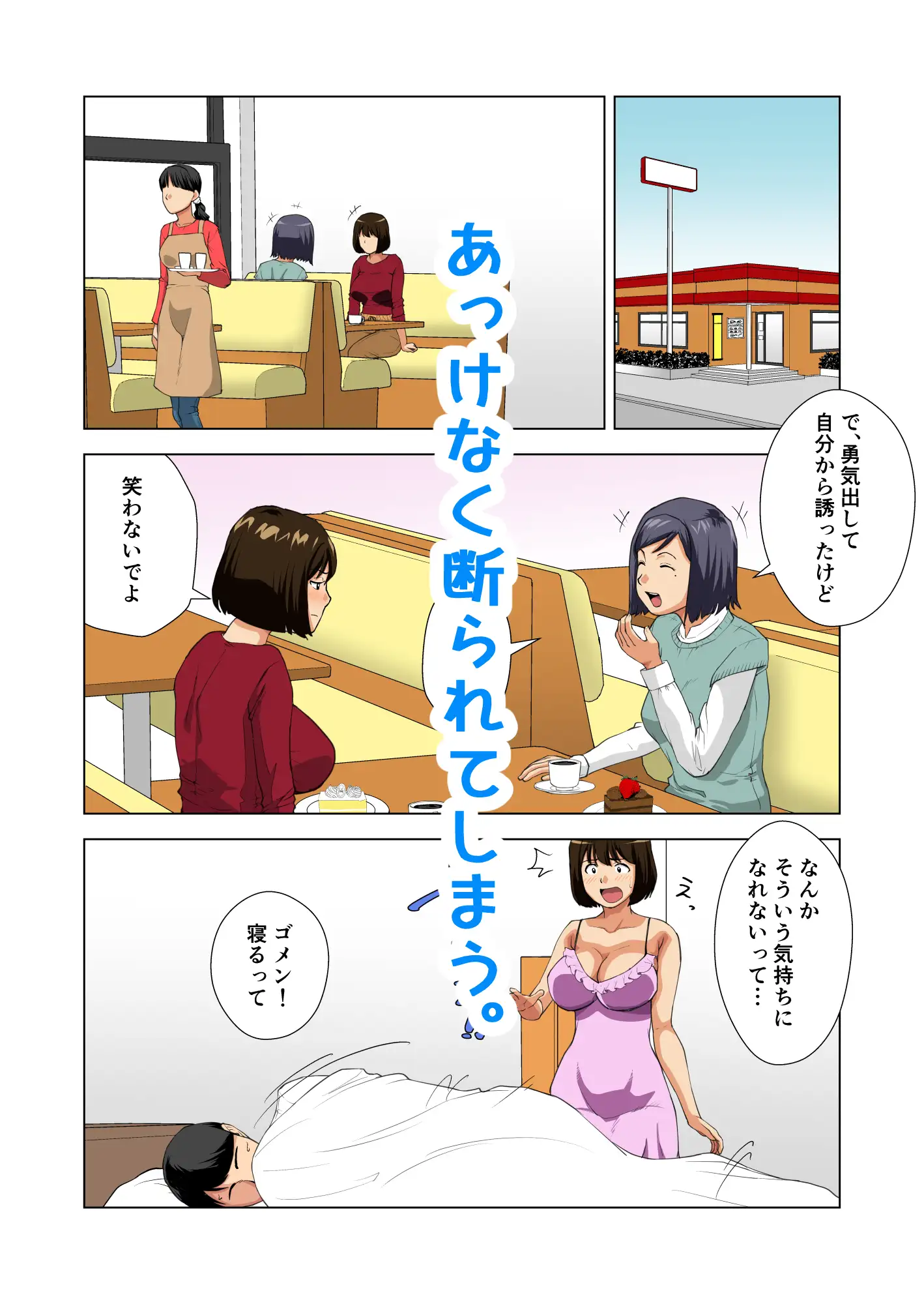 欲求不満人妻AV出演