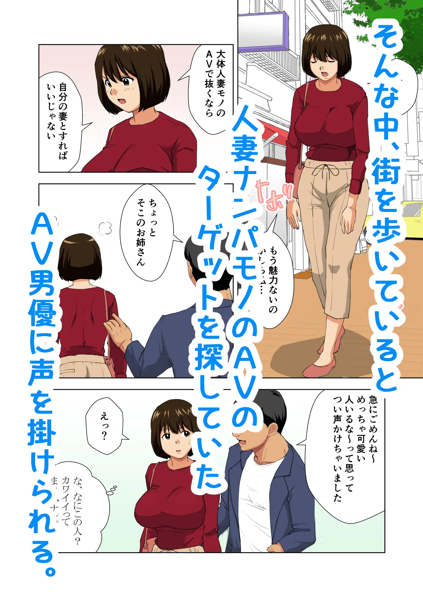 欲求不満人妻AV出演