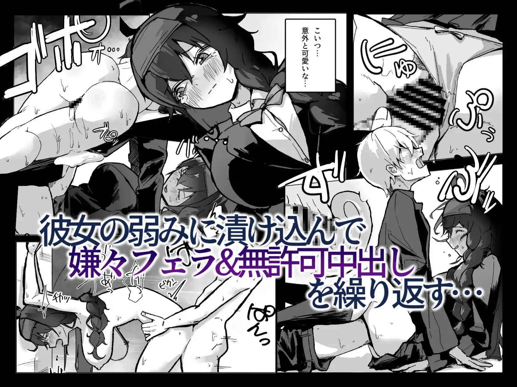 陰キャ女子の弱みを握った話