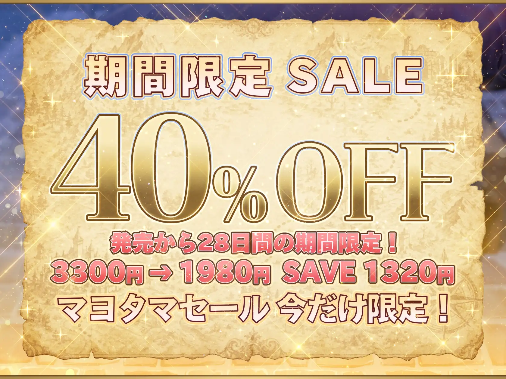 【6/13日まで 早期限定435大特典】【8時間半×4人母乳ハーレム×ダメダメヒロイン】～孕ませダンジョン～冒険者のボクの子種で孕む4人ドスケベ爆乳ダメヒロインズたち♪
