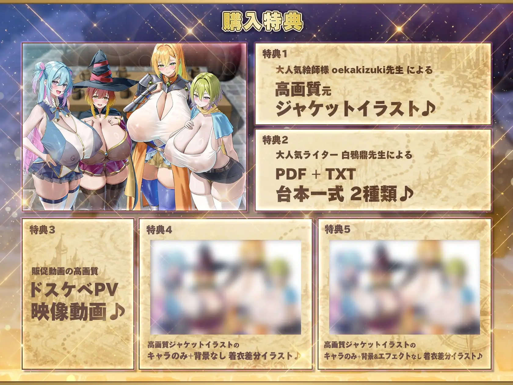 【6/13日まで 早期限定435大特典】【8時間半×4人母乳ハーレム×ダメダメヒロイン】～孕ませダンジョン～冒険者のボクの子種で孕む4人ドスケベ爆乳ダメヒロインズたち♪