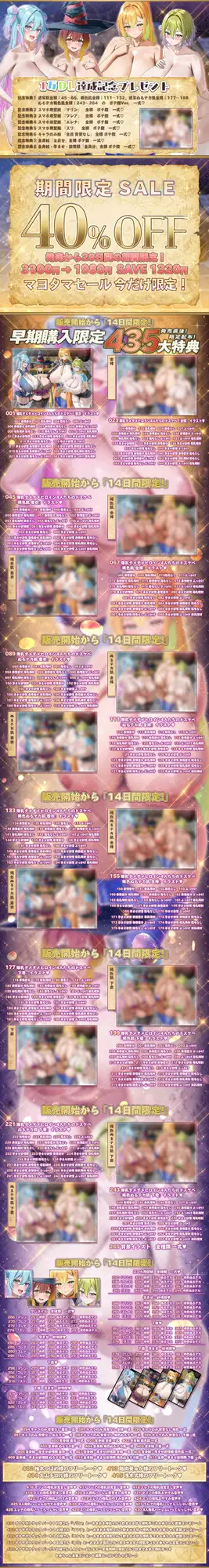 【6/13日まで 早期限定435大特典】【8時間半×4人母乳ハーレム×ダメダメヒロイン】～孕ませダンジョン～冒険者のボクの子種で孕む4人ドスケベ爆乳ダメヒロインズたち♪