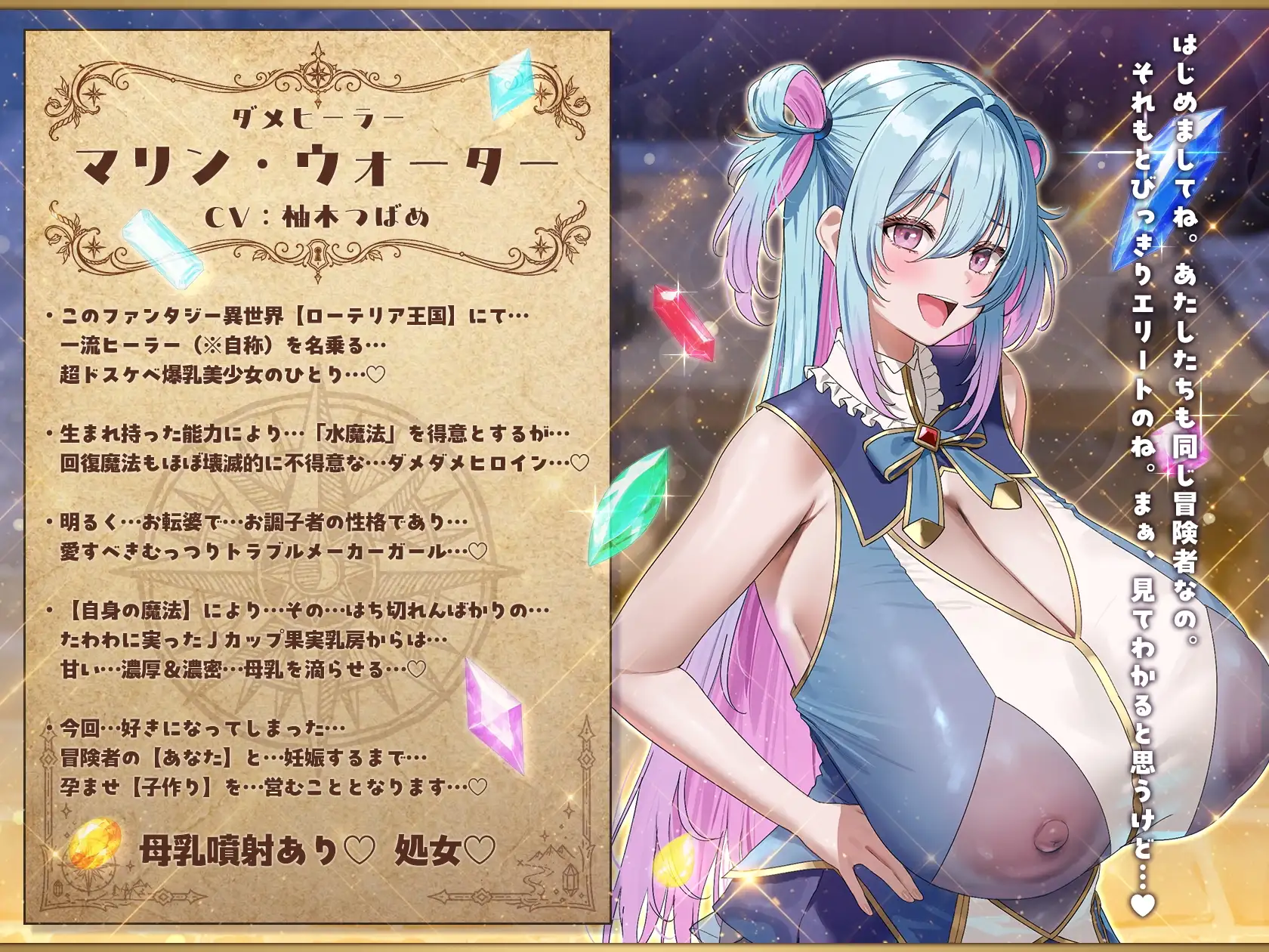 【6/13日まで 早期限定435大特典】【8時間半×4人母乳ハーレム×ダメダメヒロイン】～孕ませダンジョン～冒険者のボクの子種で孕む4人ドスケベ爆乳ダメヒロインズたち♪