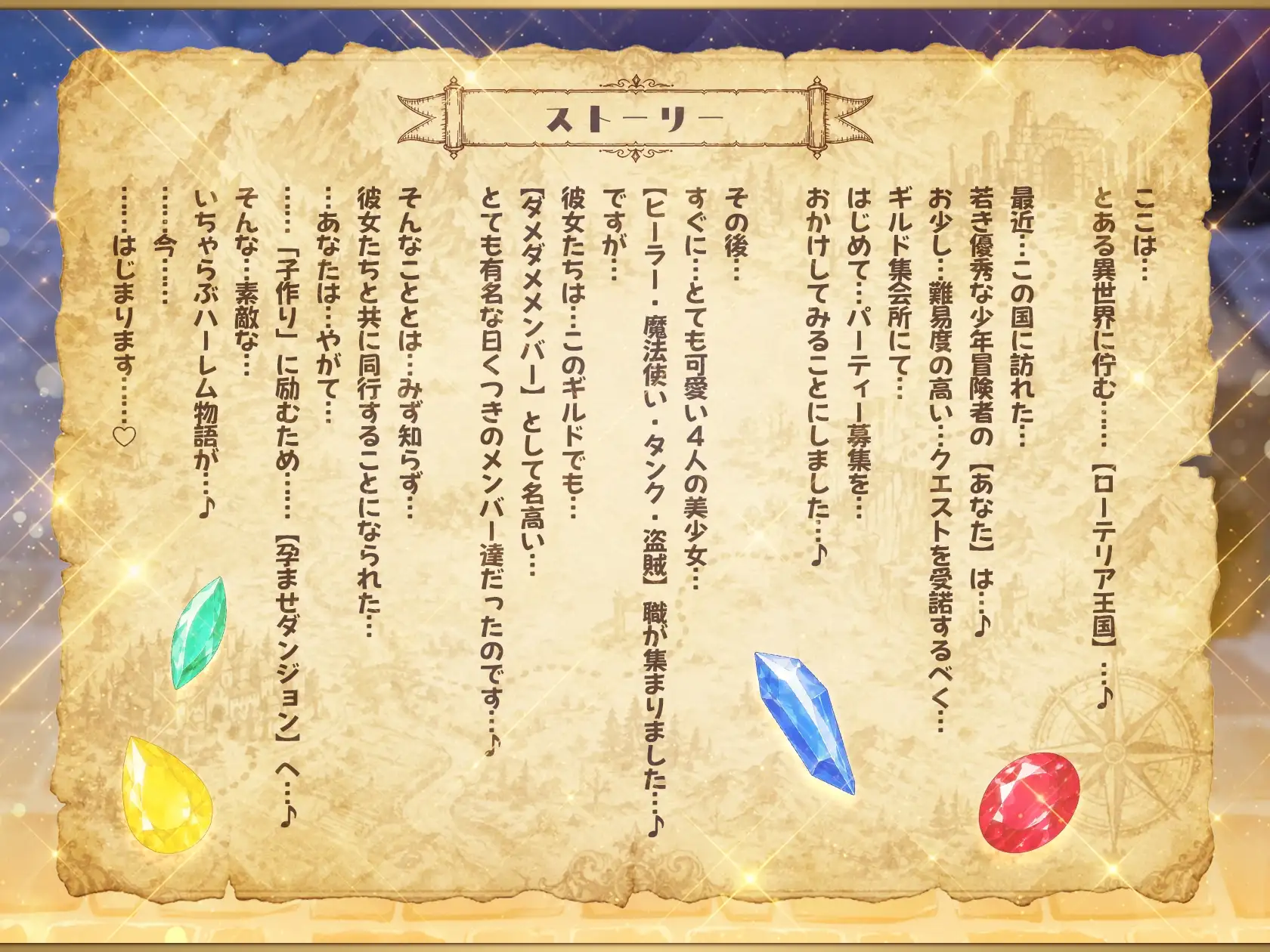 【6/13日まで 早期限定435大特典】【8時間半×4人母乳ハーレム×ダメダメヒロイン】～孕ませダンジョン～冒険者のボクの子種で孕む4人ドスケベ爆乳ダメヒロインズたち♪