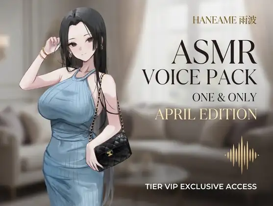 Hane Ame 雨波 ASMR Voice Pack Apr 2026