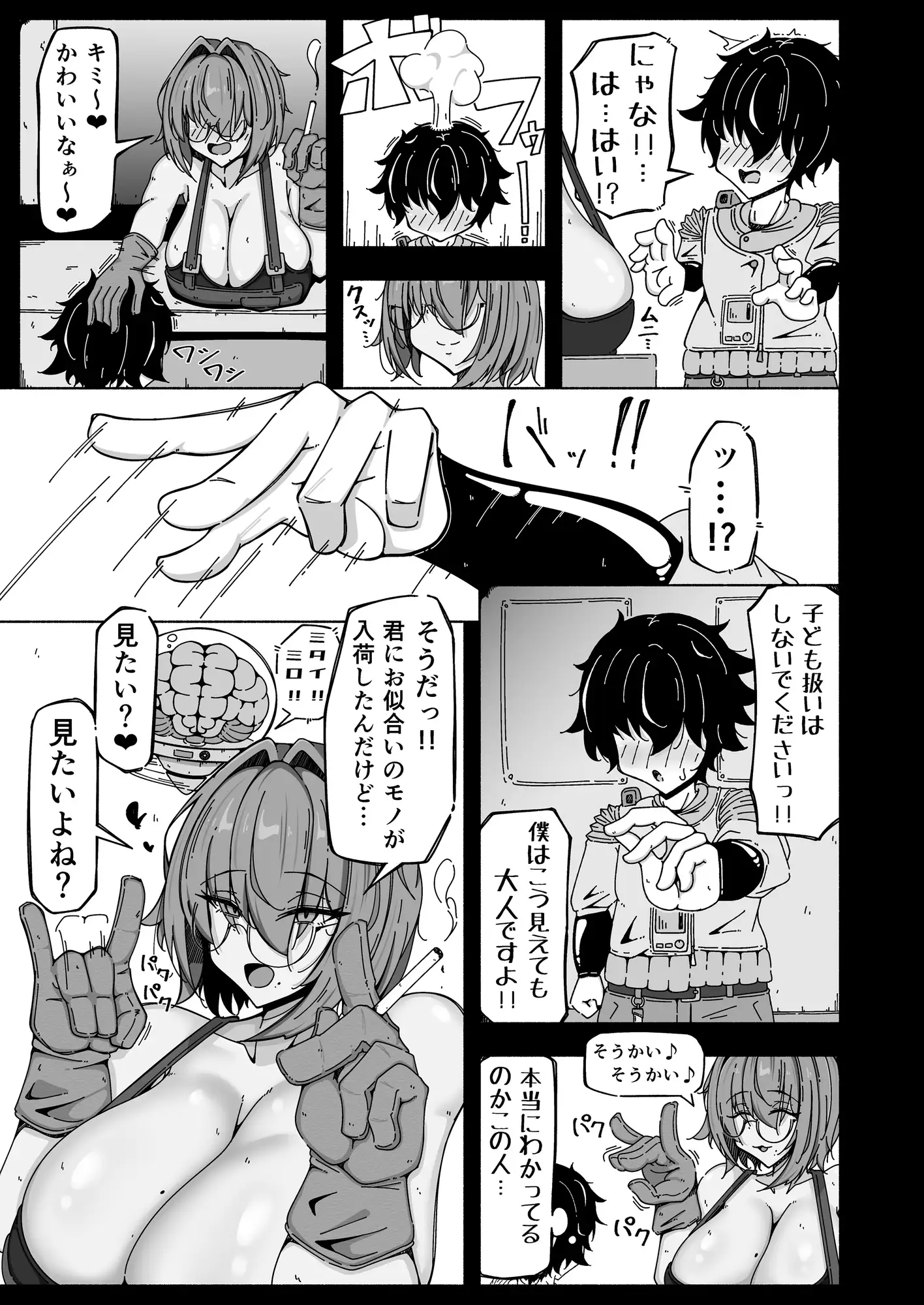 ボクとアンドロイド～高身長で無表情のドS巨乳セクサロイドに精子搾られたから、お返しに人工子宮がぶっ壊れるほど一晩中動物セックスした話～