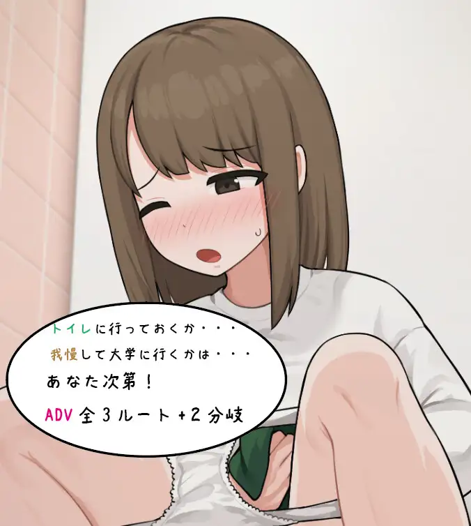 少女排泄観察 女子大生編