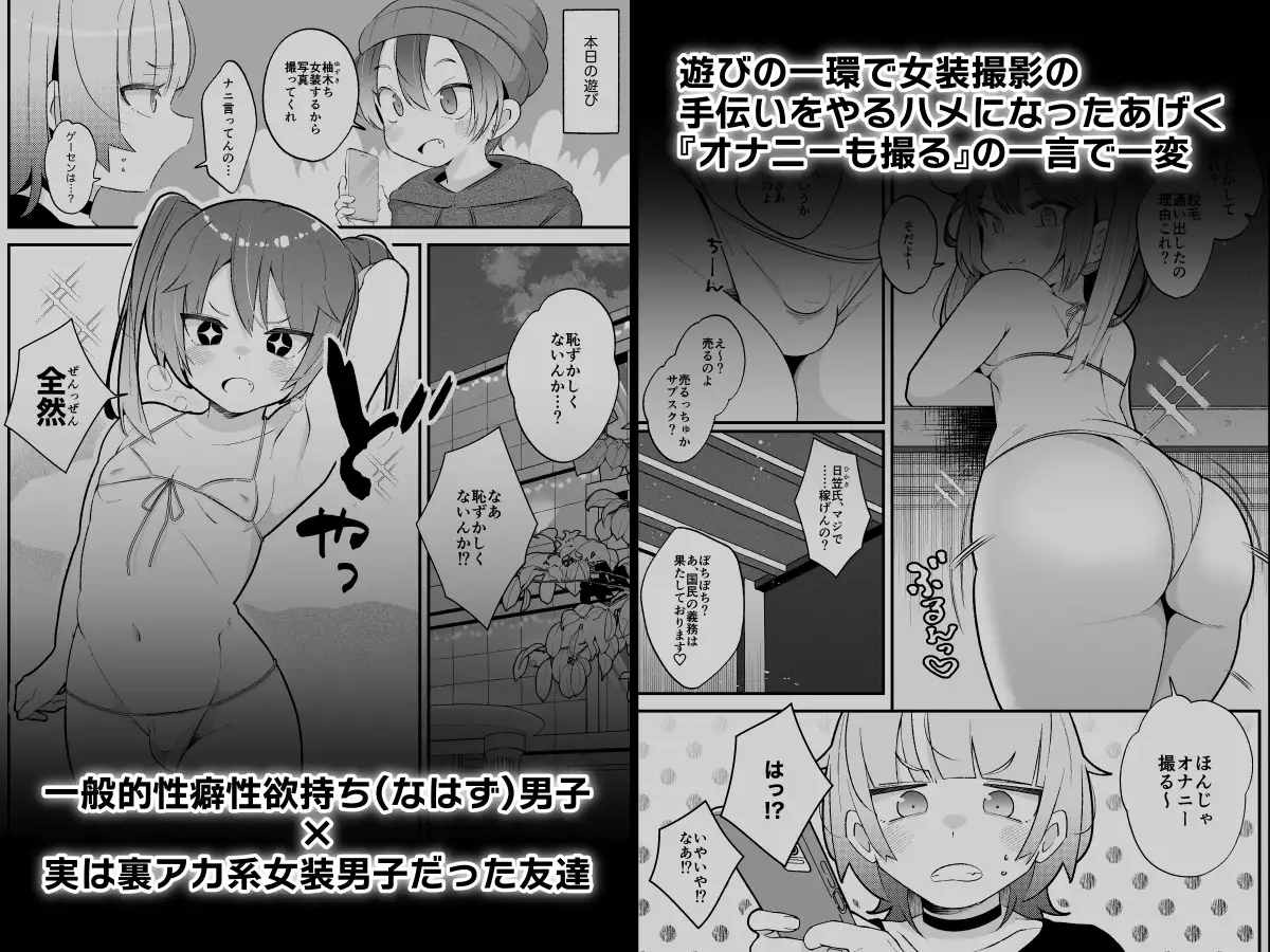 柚木くんのラブホ地獄(ヘル)♡〜調子に乗ってる女装男子をデカちんでメス顔にさせる話〜