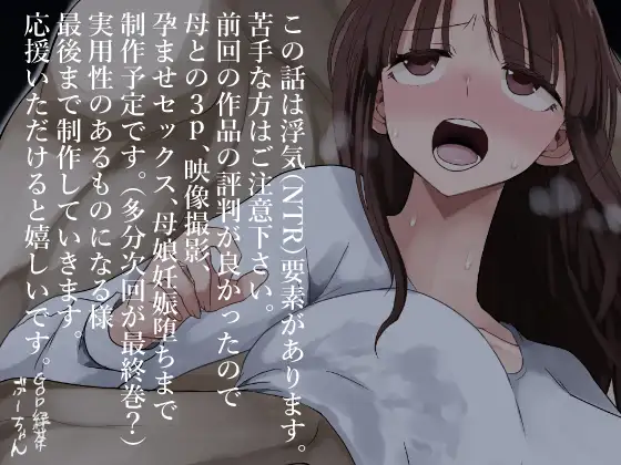 欲求不満が溜まって他の男のち〇ぽケースになってしまった奥さん-娘編-