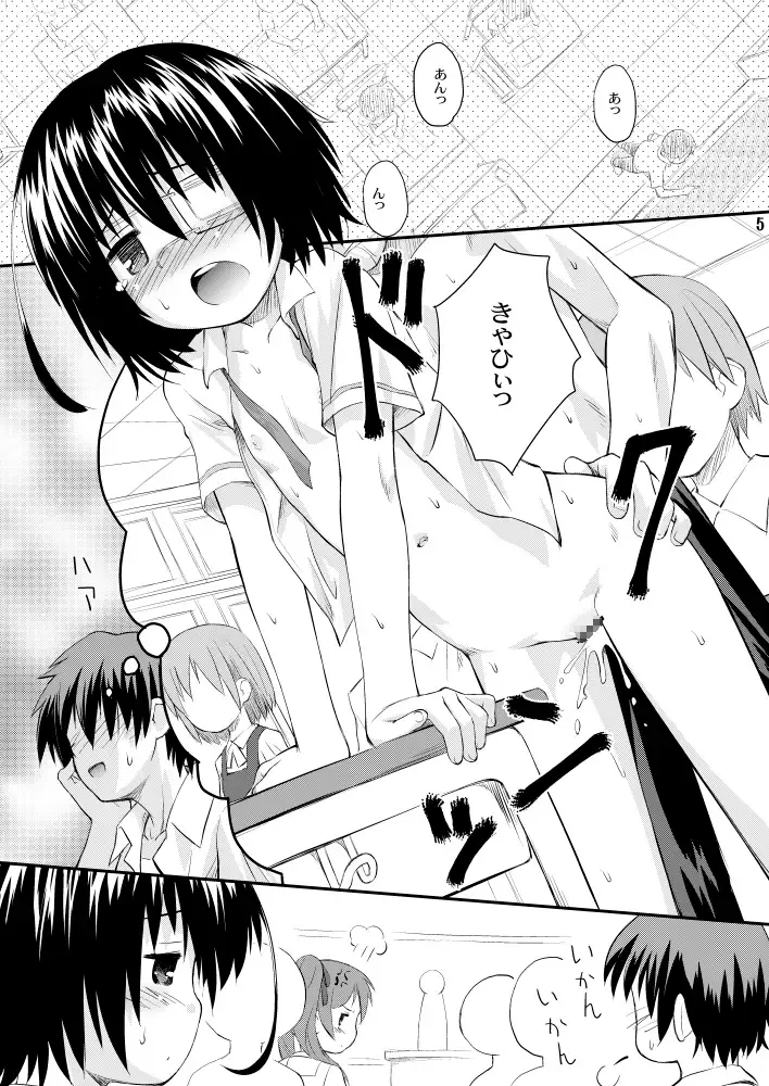 鳴ちゃんが一番かわいい