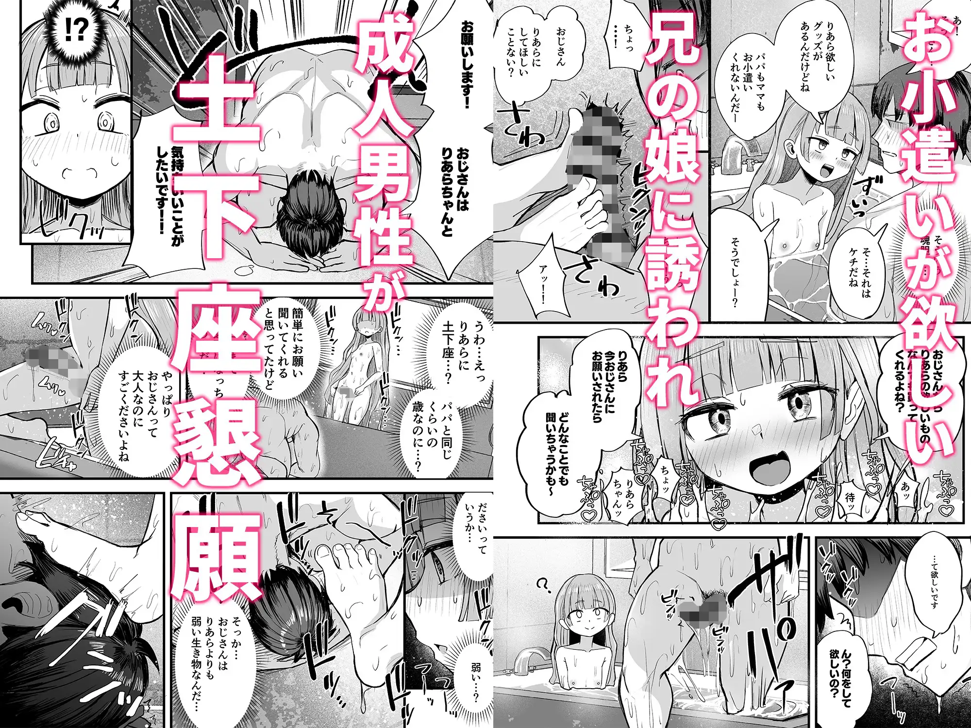ふたなり姪っ子りあらちゃん