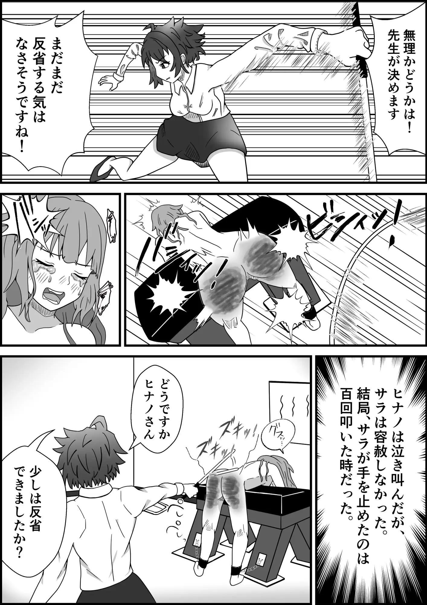 S女子校生とM女教師