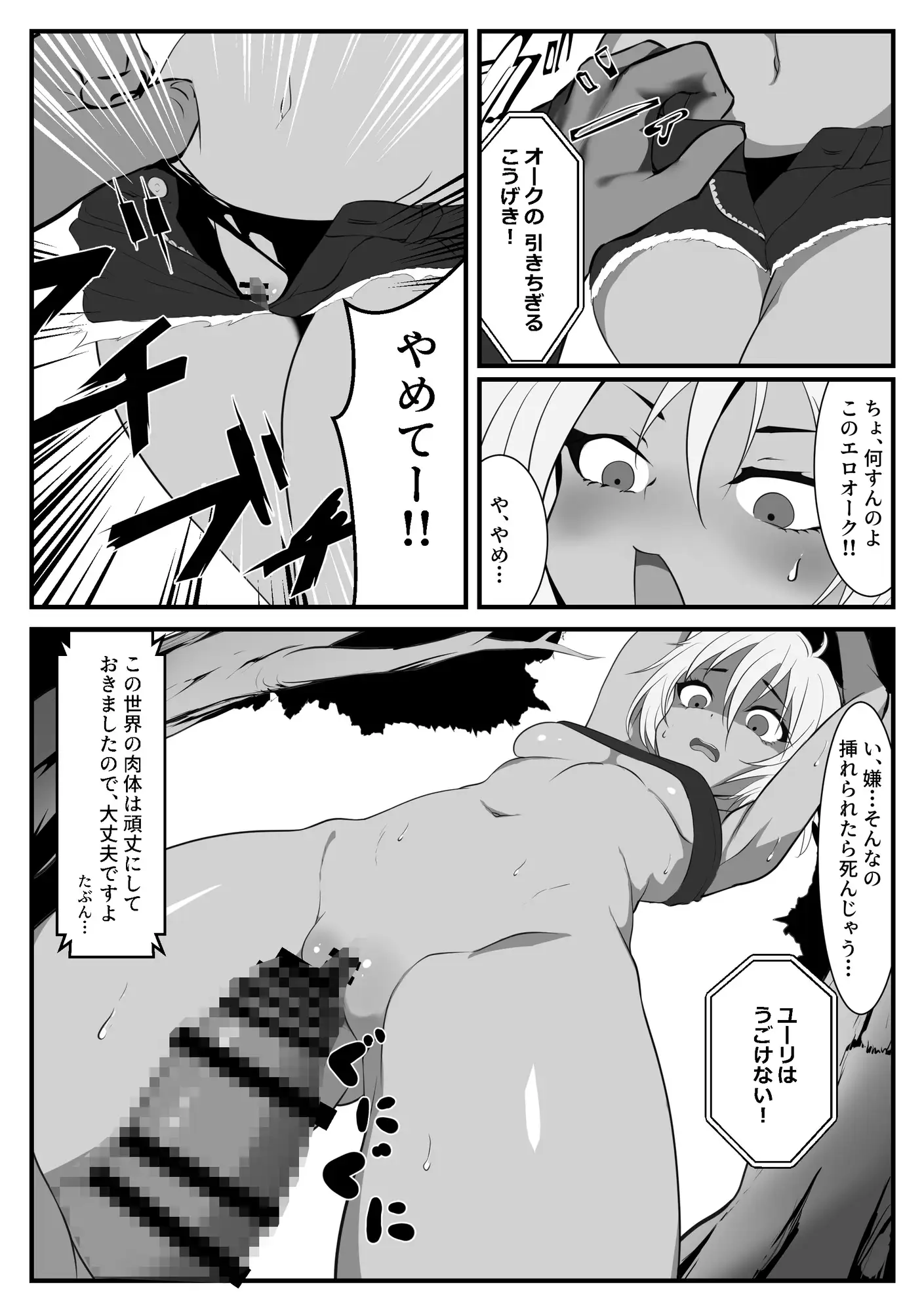 異世界にきたらオートコマンドしか許されませんでした