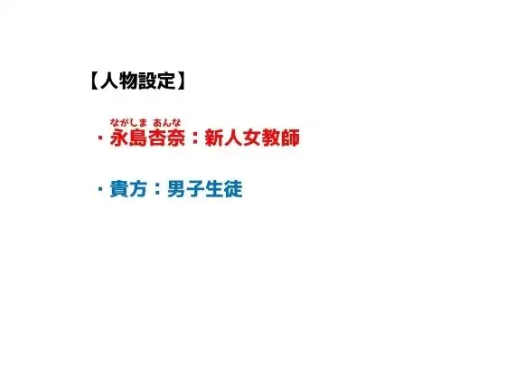 【R18】ロールプレイ台本 CFNM『女教師のお仕置き、罰としてお○○○んを見せなさい、そして・・・』～参加型ノベル～