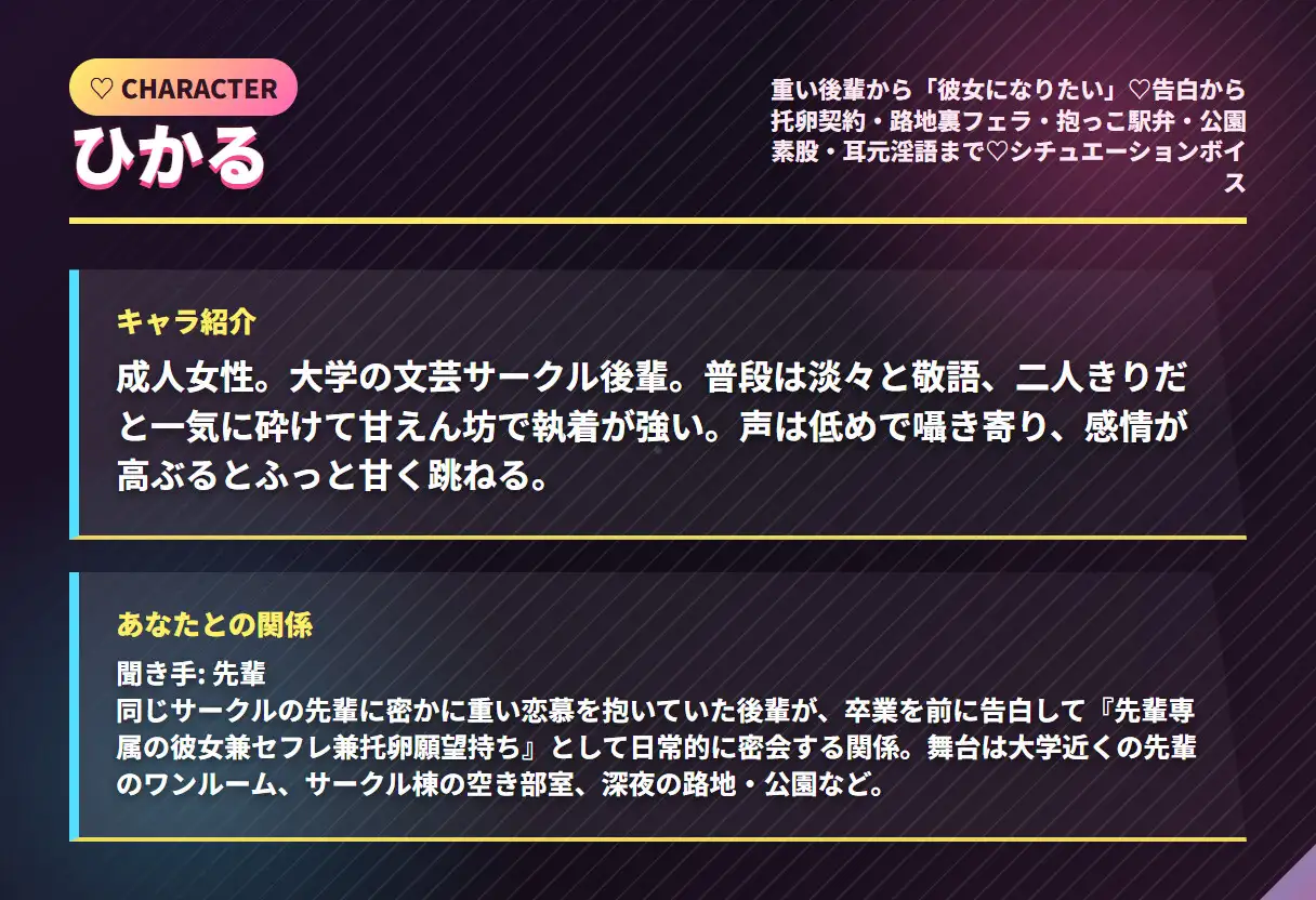重い後輩から彼女になりたい♡告白から托卵契約