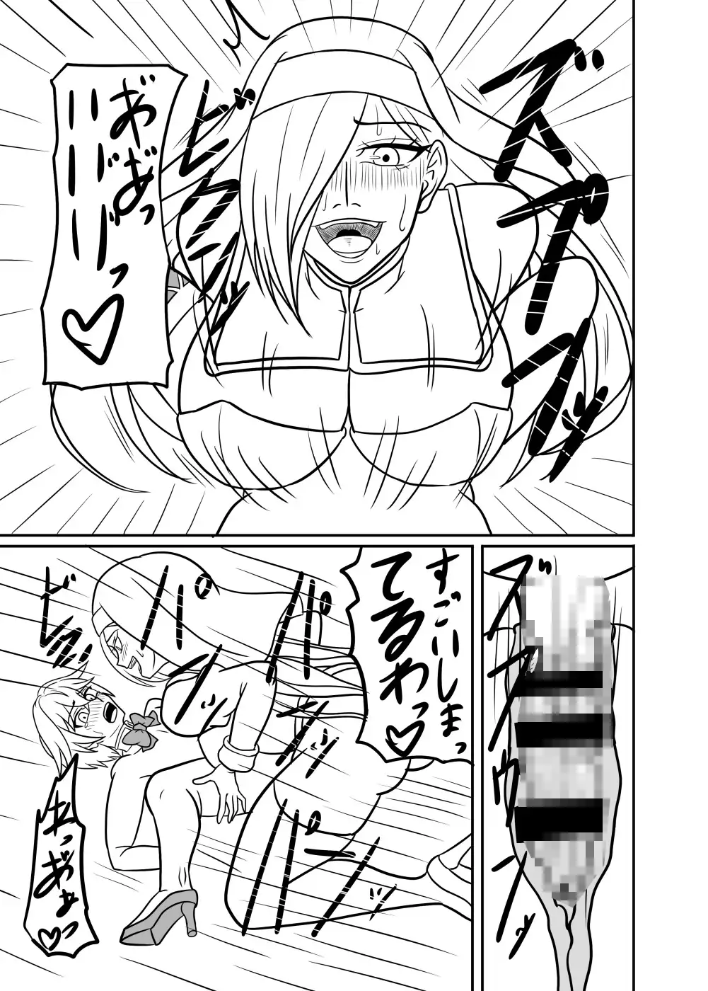 ふたなり司祭の教育