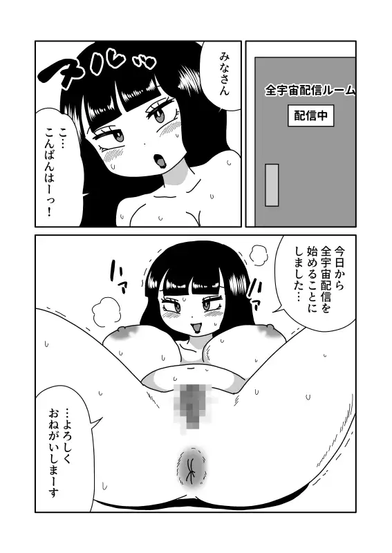 人体改造お姉ちゃん複乳化全宇宙配信