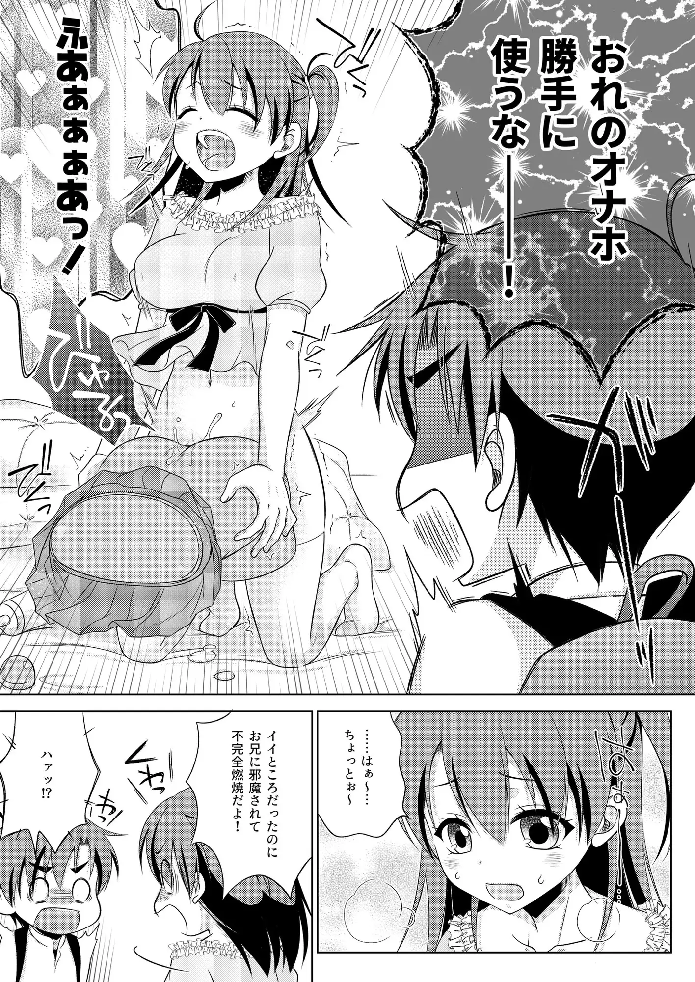 ふたなり妹のケツオナホになりたい島風くんの話