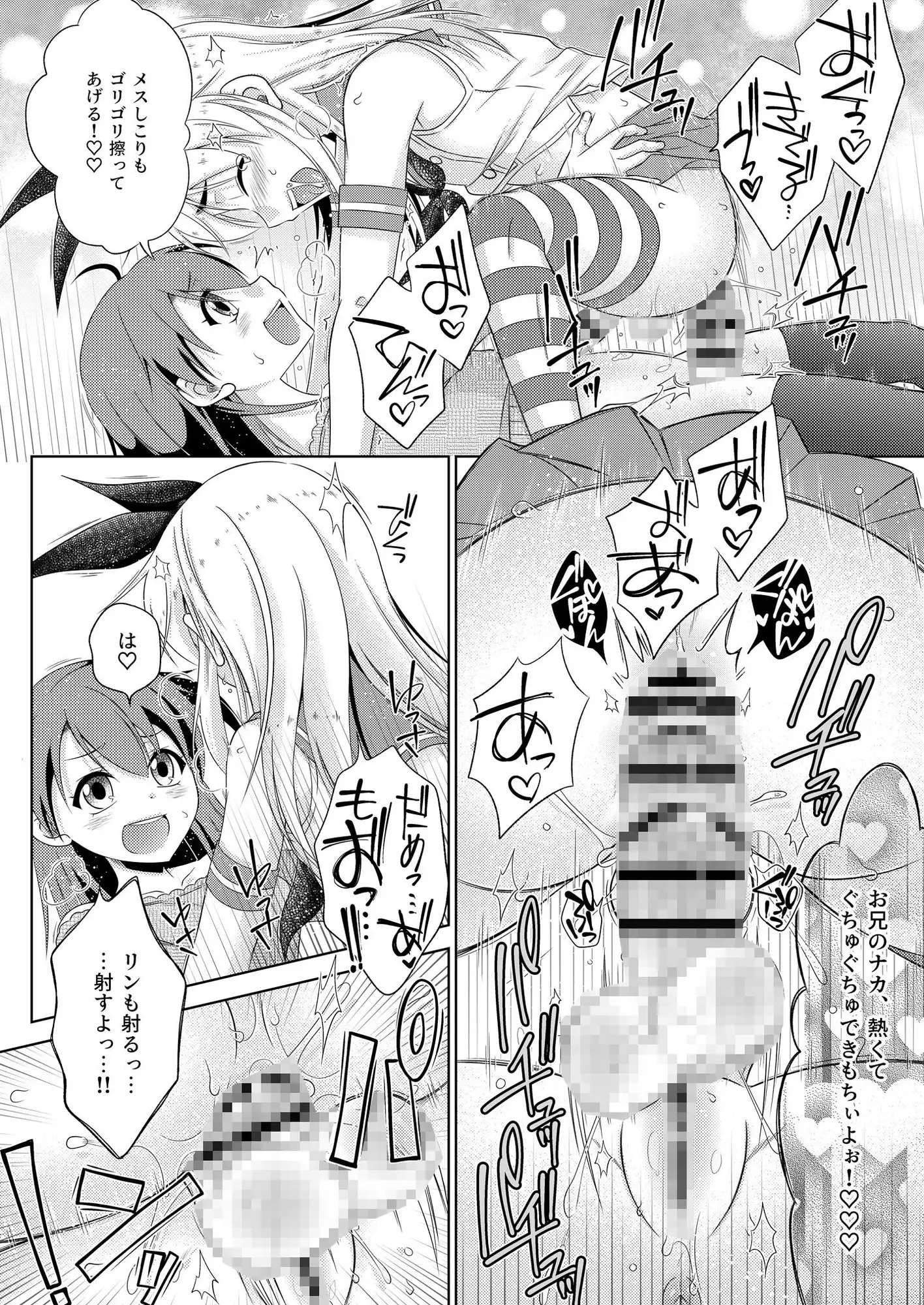 ふたなり妹のケツオナホになりたい島風くんの話