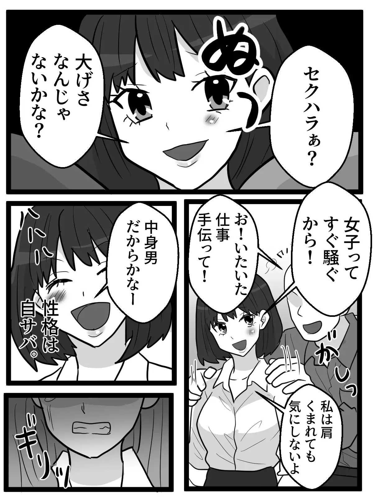 自称「王子」の自サバ女を公共の場でイカせてみた