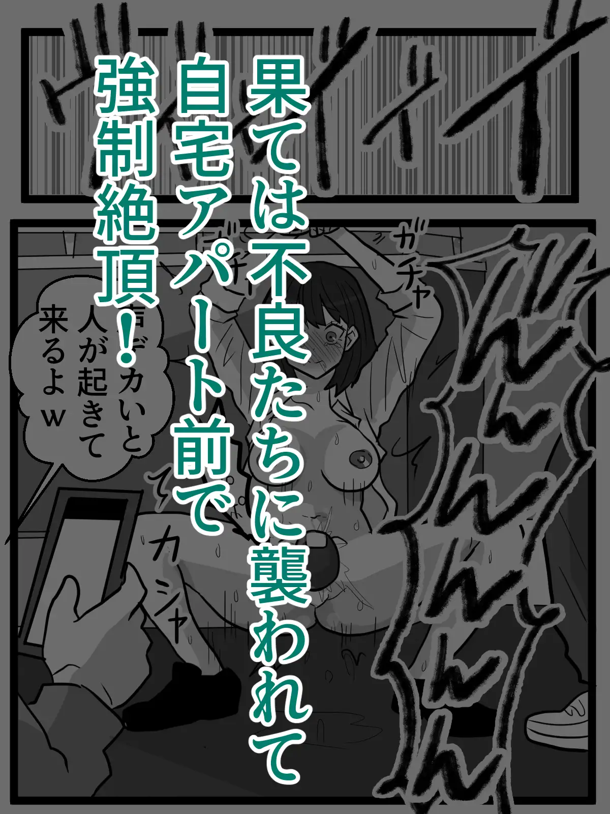 自称「王子」の自サバ女を公共の場でイカせてみた