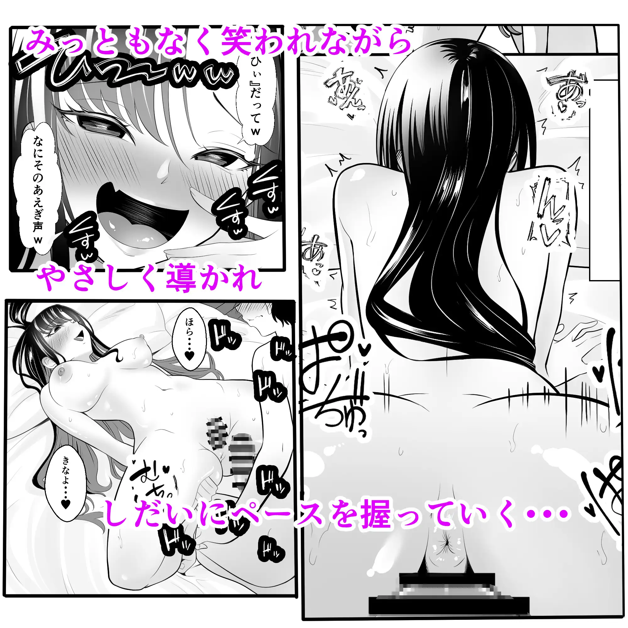 ギャルになった幼馴染が挑発してくる