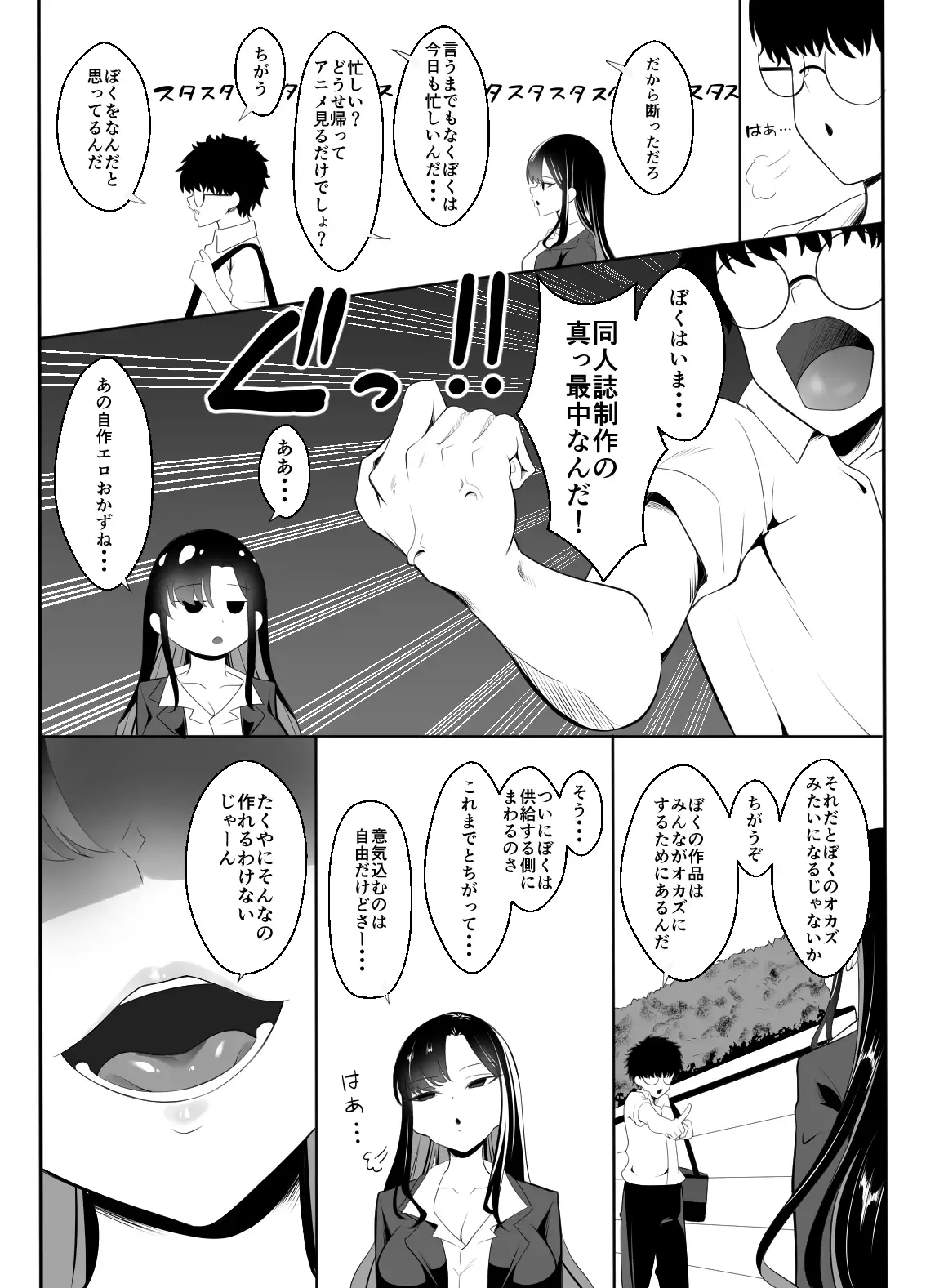 ギャルになった幼馴染が挑発してくる