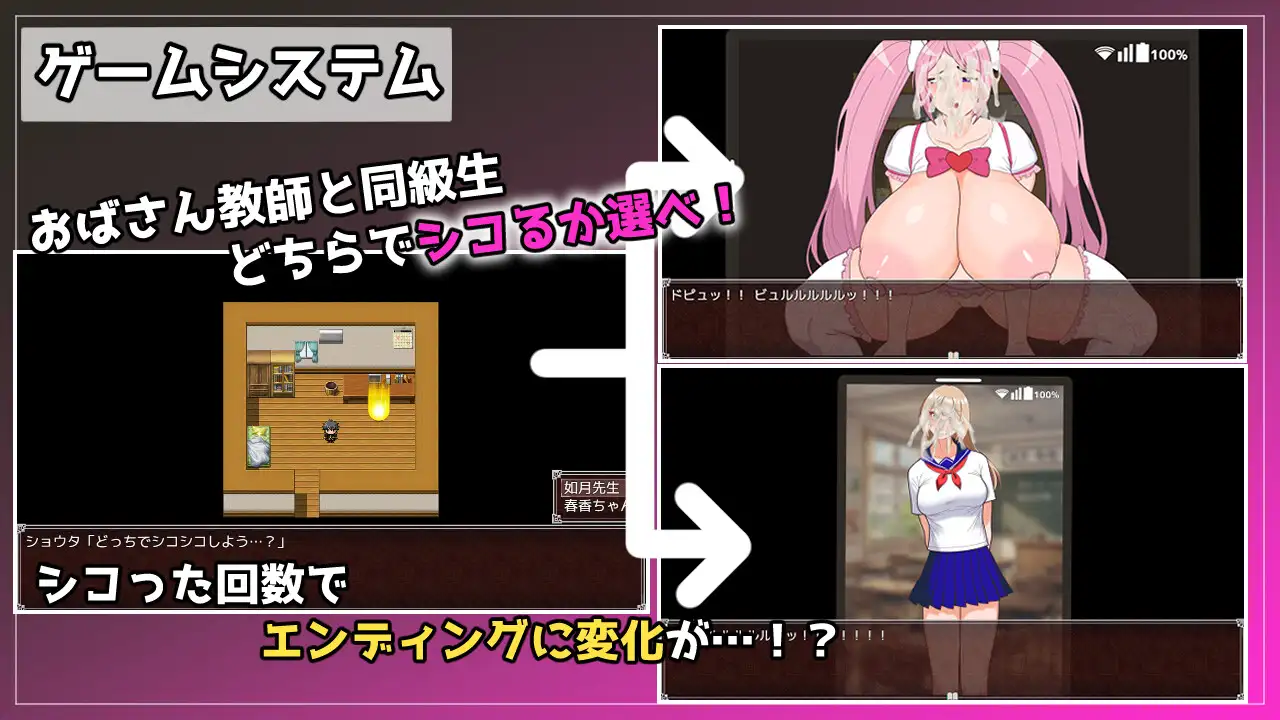 熟女教師にベタ惚れされてコスプレエッチしまくるゲーム