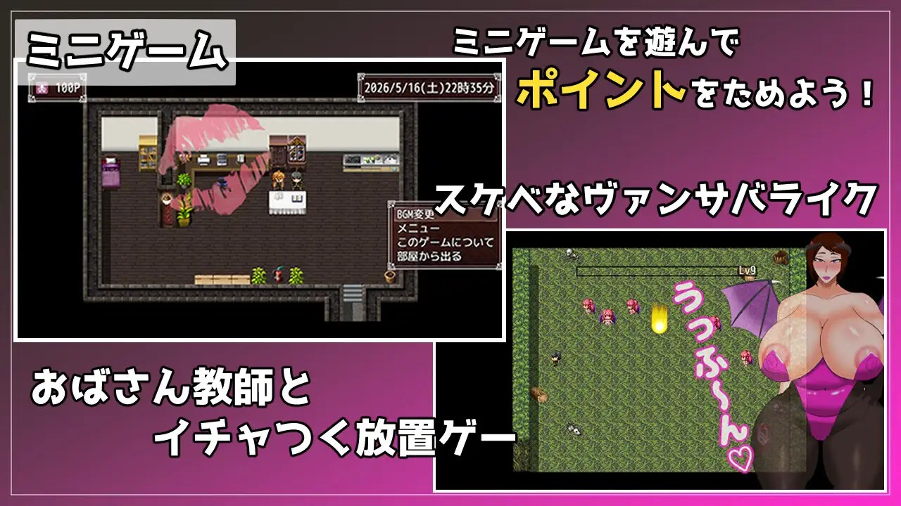 熟女教師にベタ惚れされてコスプレエッチしまくるゲーム