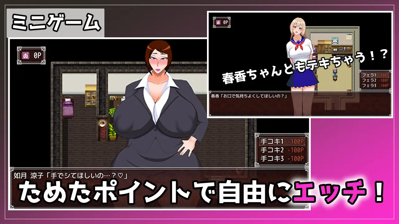 熟女教師にベタ惚れされてコスプレエッチしまくるゲーム