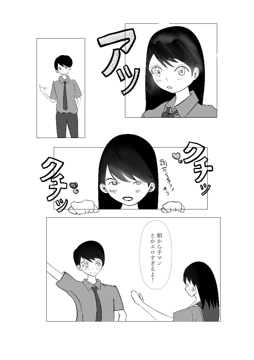 朝責め
