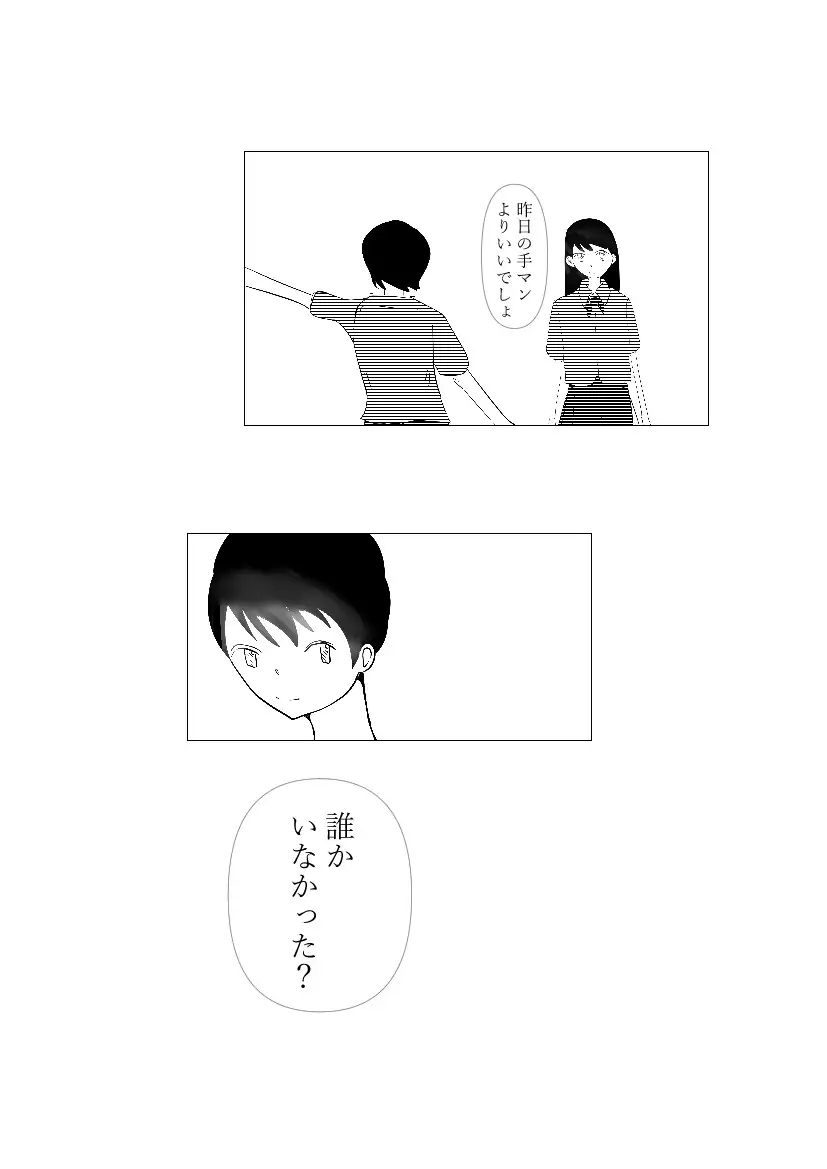 朝責め