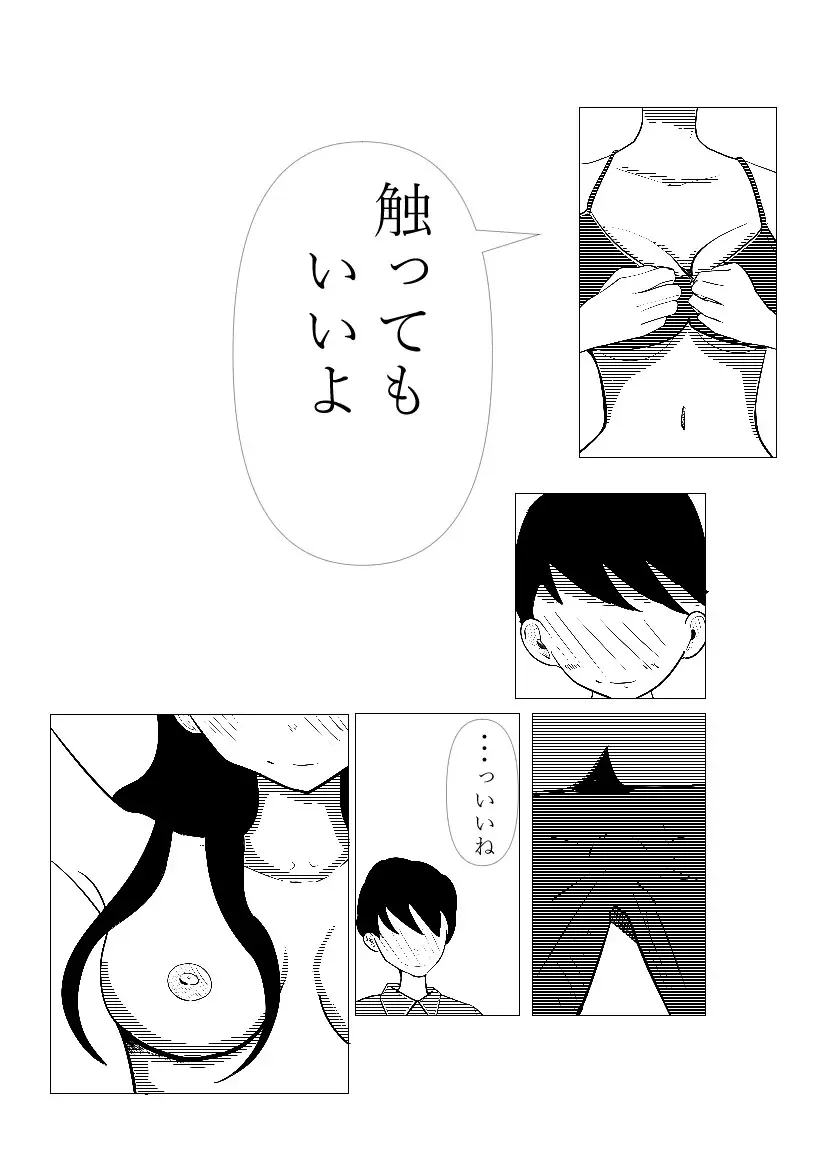 朝責め