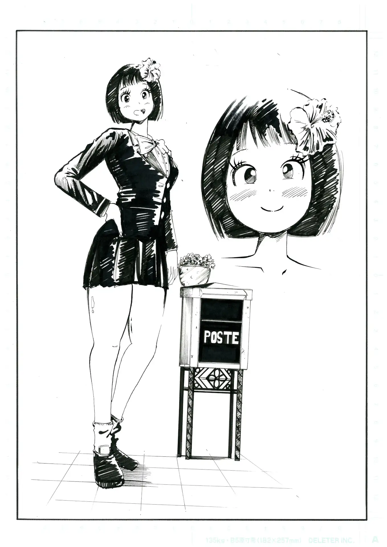 もう一つの北風と太陽の物語 第一部