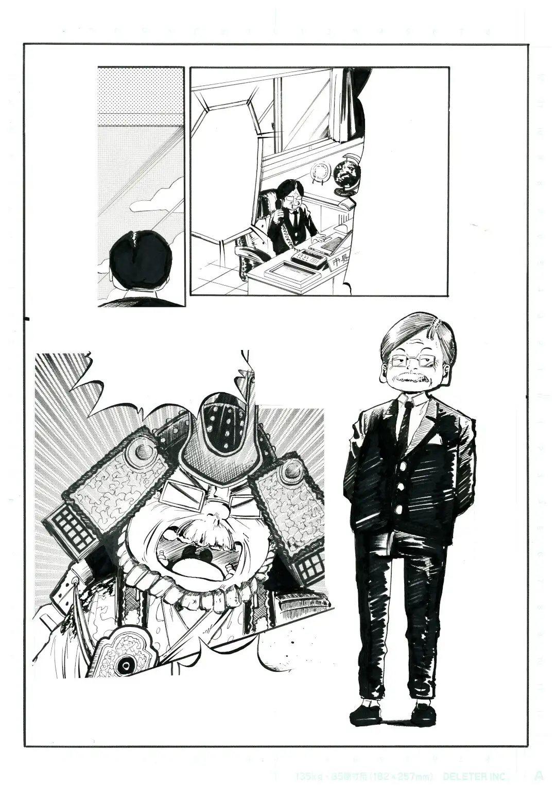 もう一つの北風と太陽の物語 第一部
