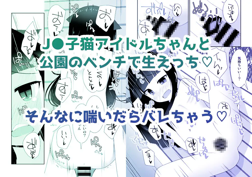えっちな仔猫の外あそび