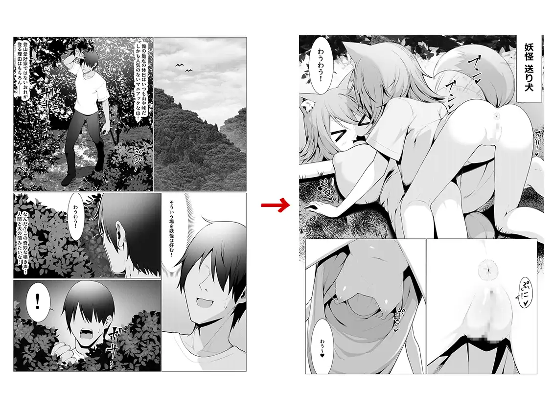 人に見えない妖怪ならナニしても合法⁉(12)