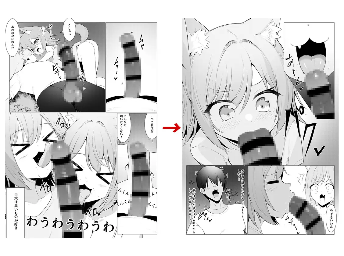 人に見えない妖怪ならナニしても合法⁉(12)