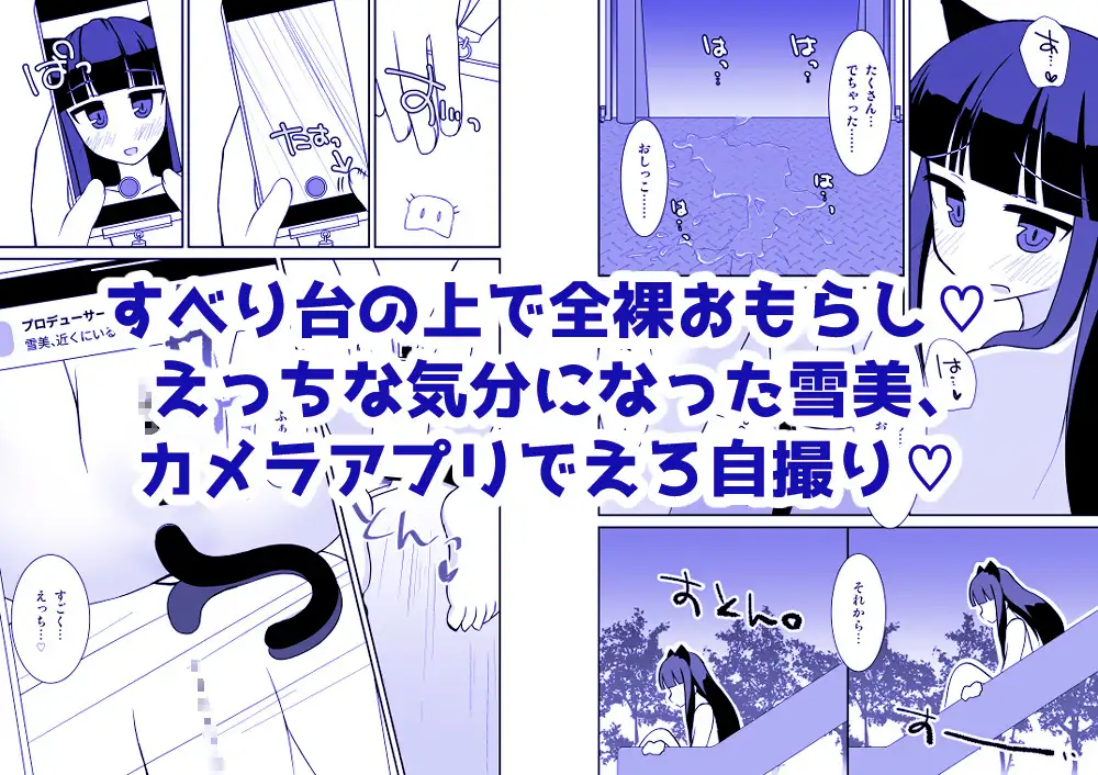 えっちな仔猫の外あそび2