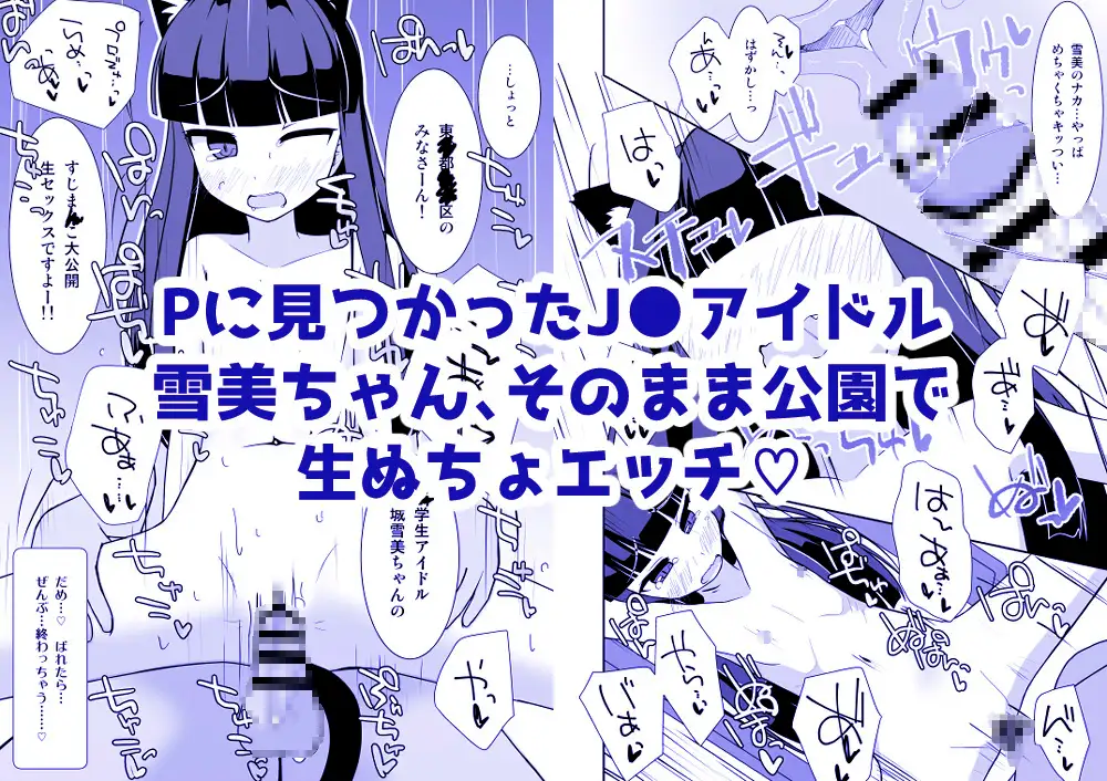 えっちな仔猫の外あそび2