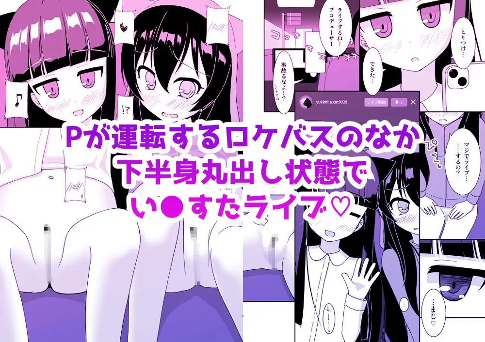 えっちな仔猫の外あそび3