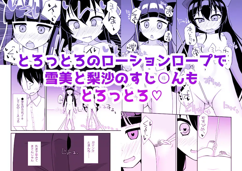 えっちな仔猫の外あそび3