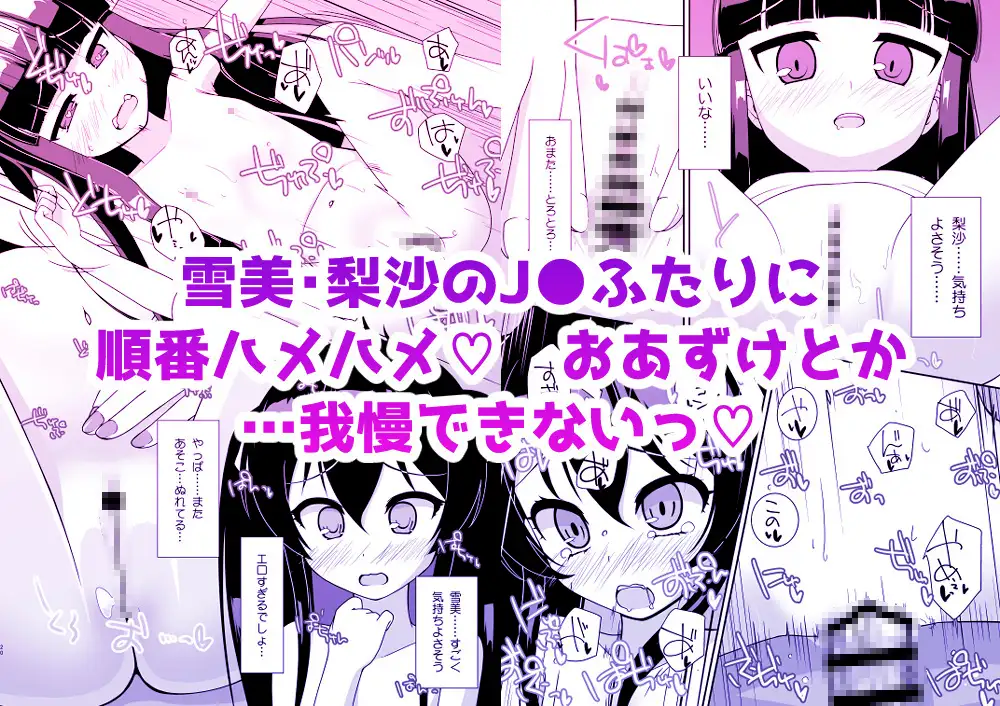 えっちな仔猫の外あそび3