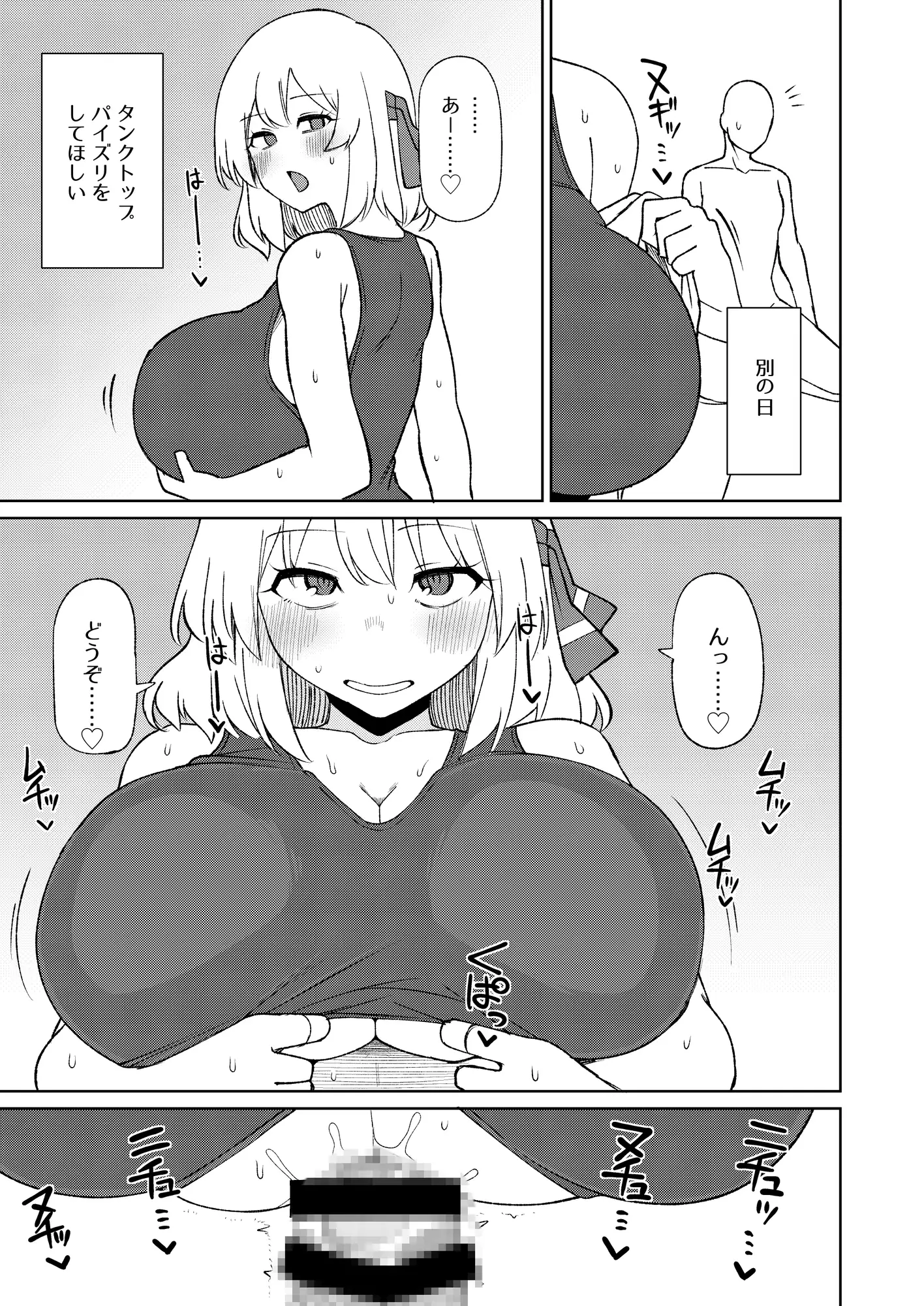 ルーミアおねえさんとシたいこと3