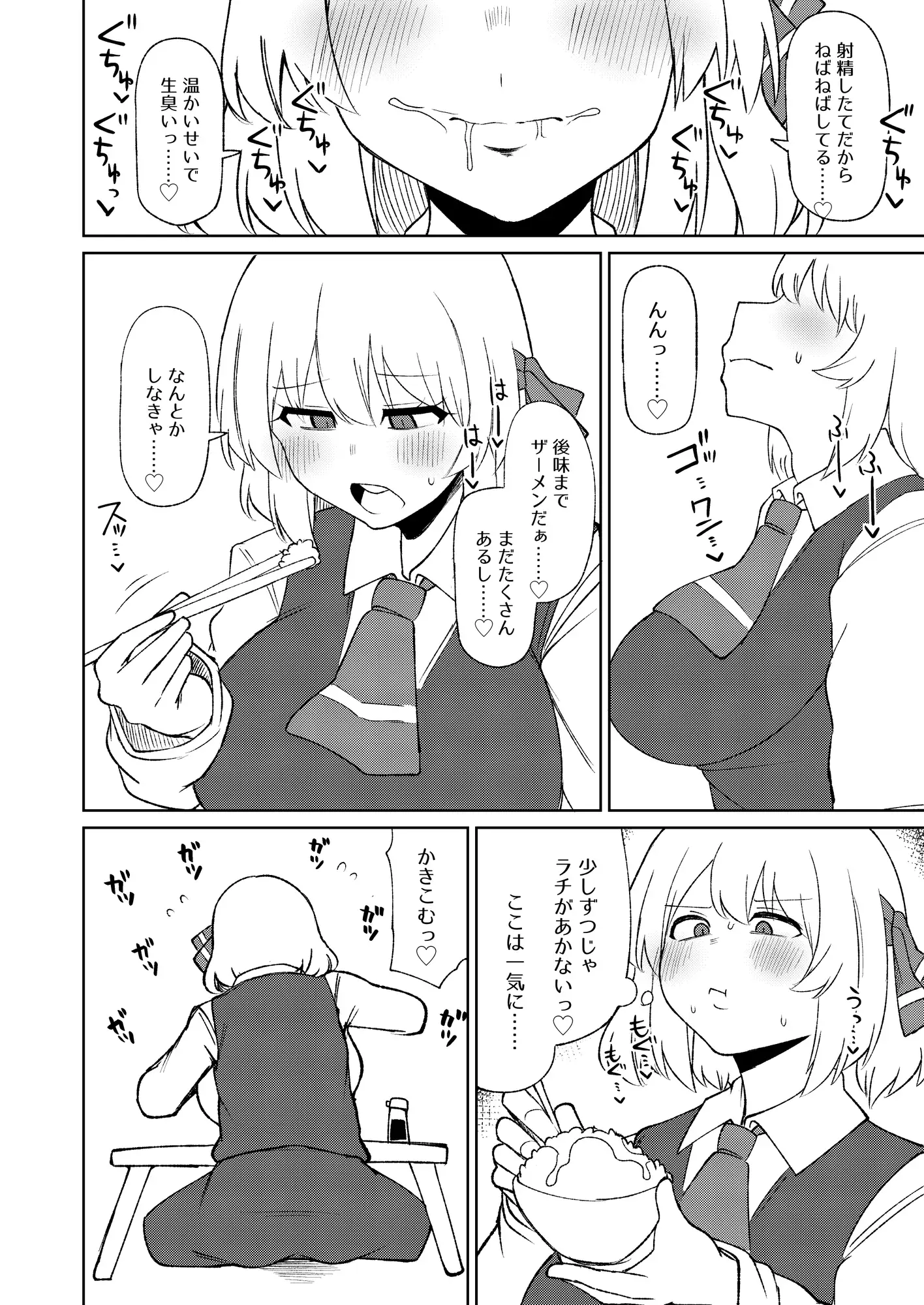 ルーミアおねえさんとシたいこと3
