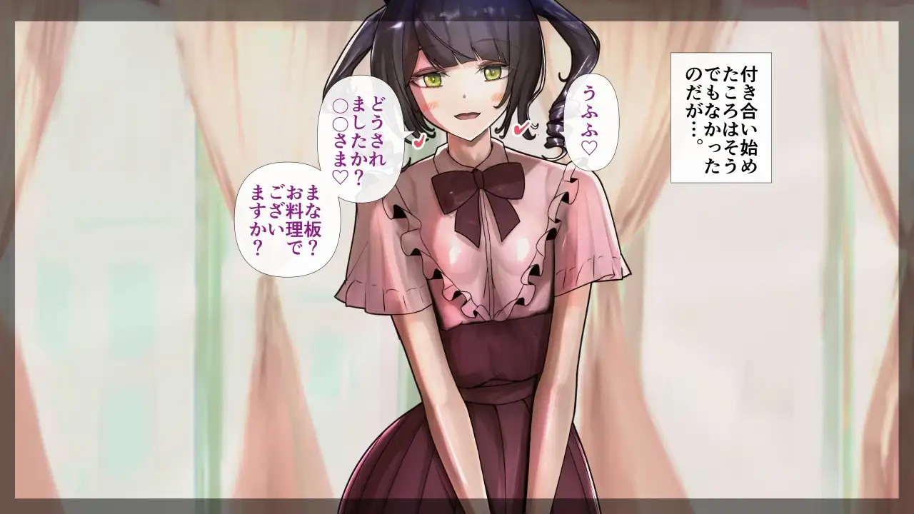 長身爆乳のお嬢様な彼女とラブラブエッチ～男性受け・逆転なし～