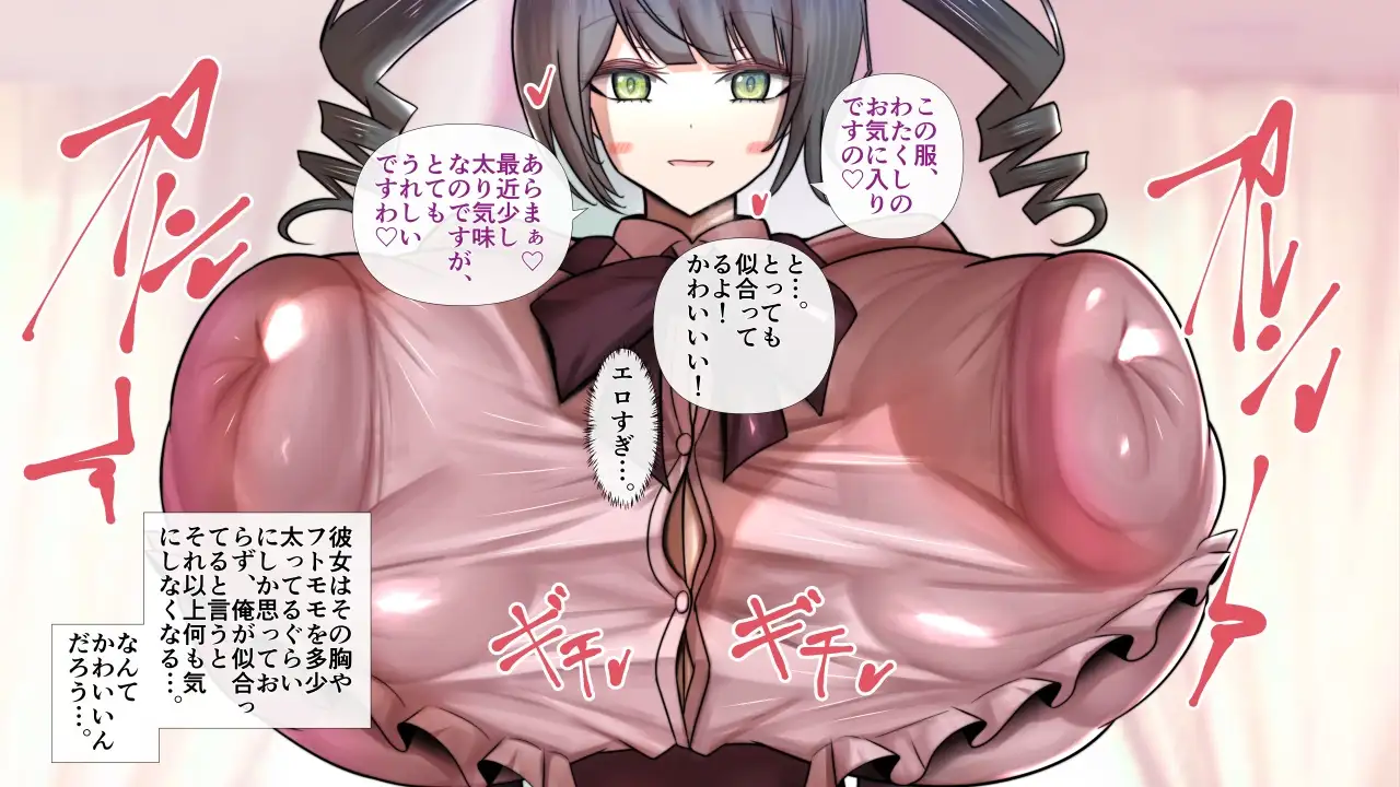 長身爆乳のお嬢様な彼女とラブラブエッチ～男性受け・逆転なし～